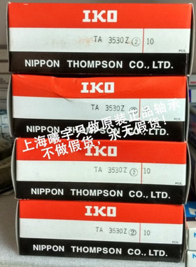 浙江嘉兴销售 日本IKO滚针轴承BA1616Z TA3530Z 等现货