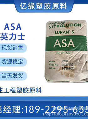 英力士苯领 ABS/PA NM-21EF 高抗冲尼龙加ABS 耐老化 哑光塑料