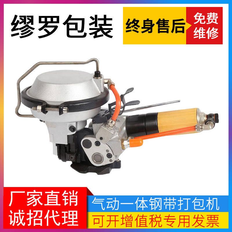 摩托车气动钢带打包机 架子管一体式钢带打包机 钢卷气动打包机