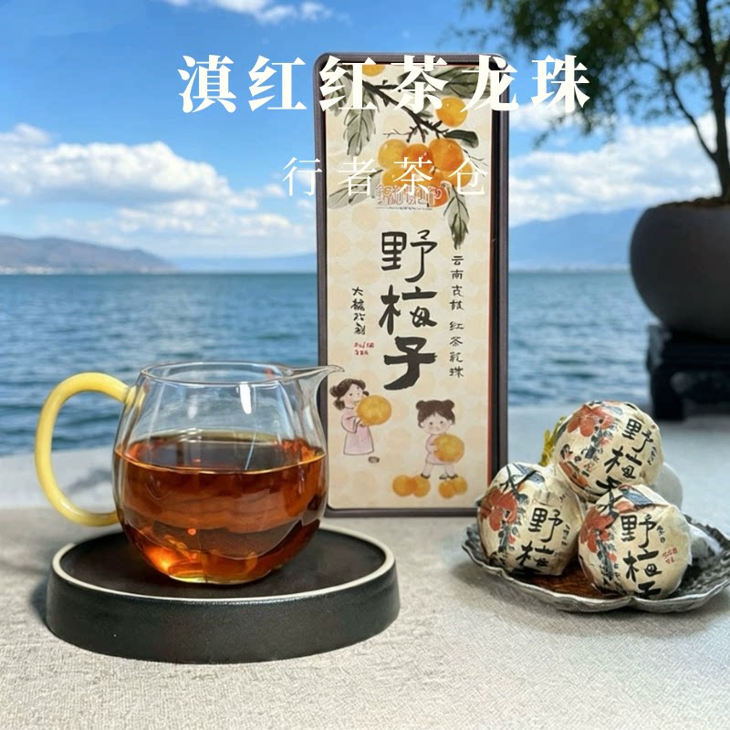 滇红龙珠云南特产大理特产滇红茶沱茶8颗女生泡水伴手礼花茶甘甜