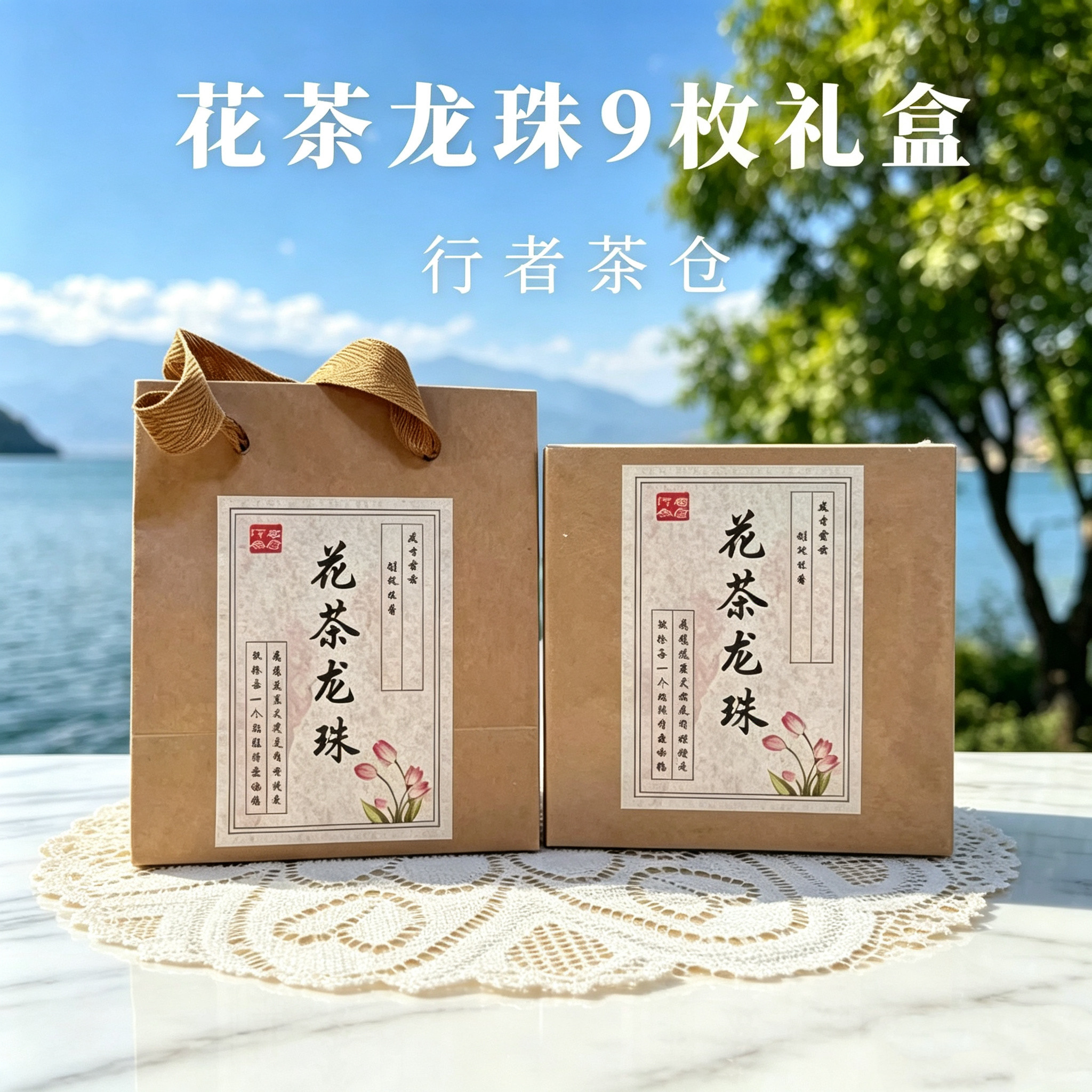 滇红龙珠花茶9枚云南大理特产红茶球茶叶组合玫瑰茉莉礼盒伴手礼