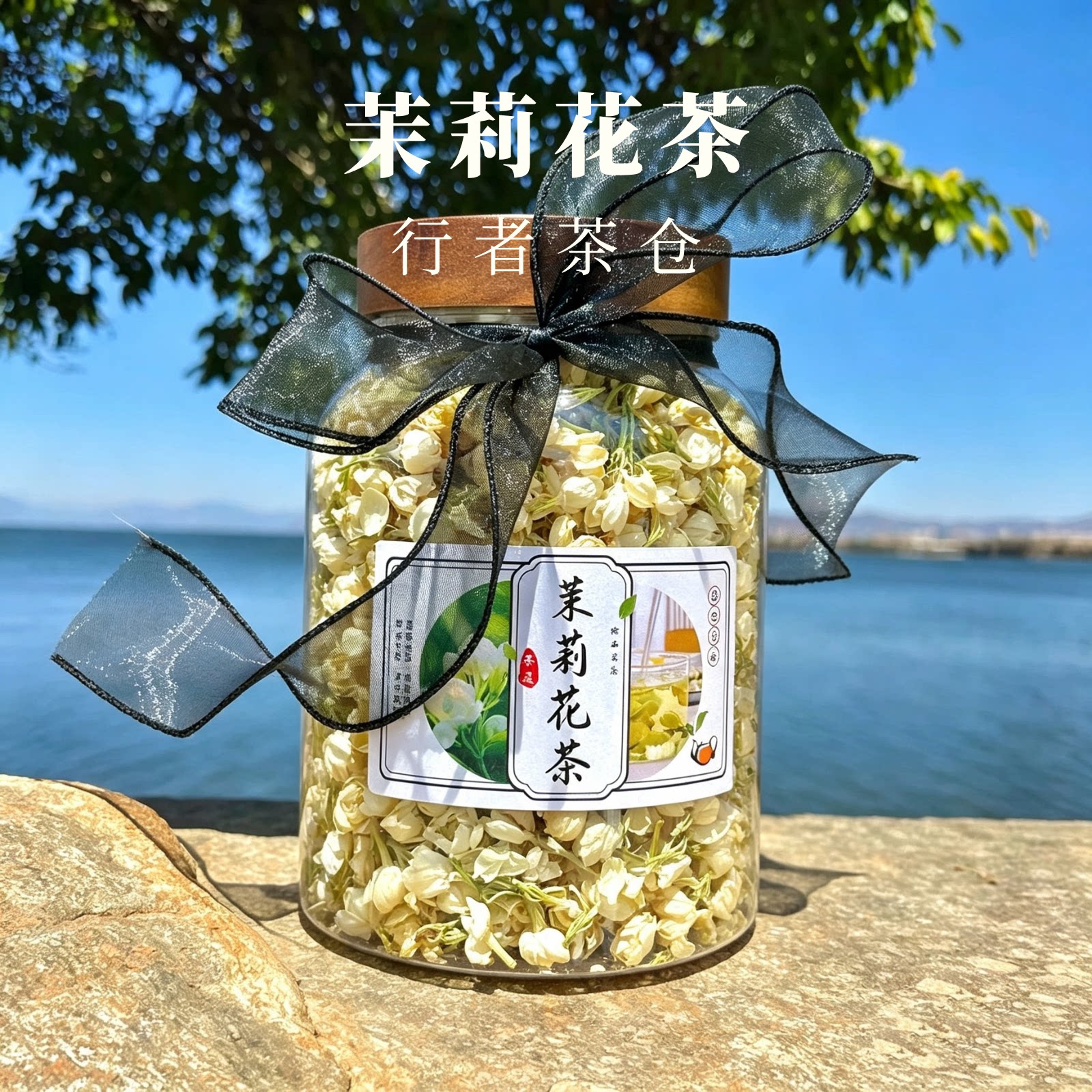 云南茉莉花冻干淡香50g伴手礼