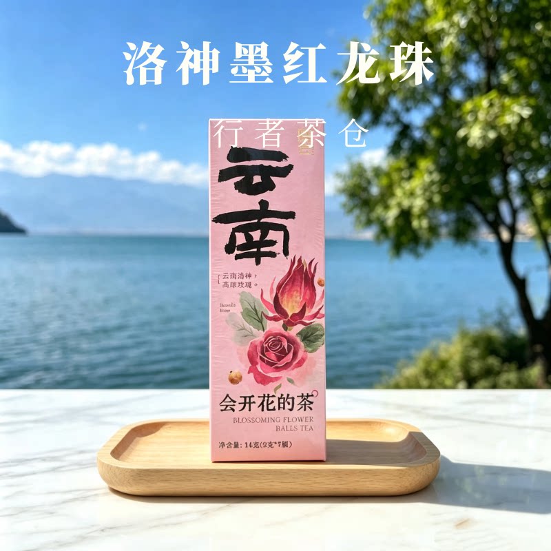 云南洛神花干花无硫大朵伴手礼大理旅游特产龙珠花茶整朵送人礼品