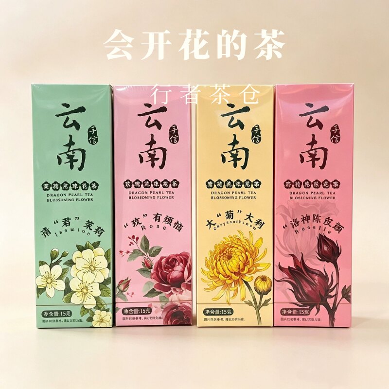 云南伴手礼大理特产会开花的茶玫瑰龙珠花茶洛神便携泡水办公室