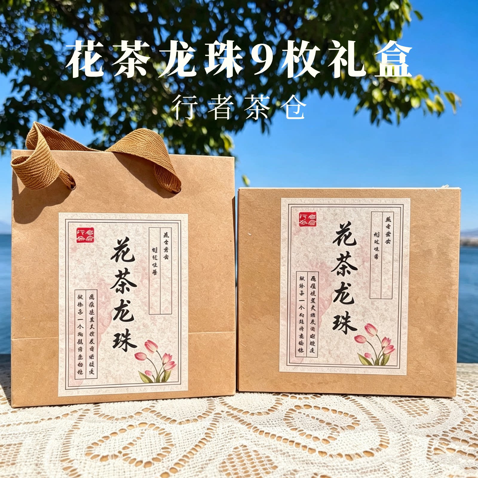 滇红龙珠花茶9枚云南大理特产红茶球茶叶组合玫瑰茉莉礼盒伴手礼