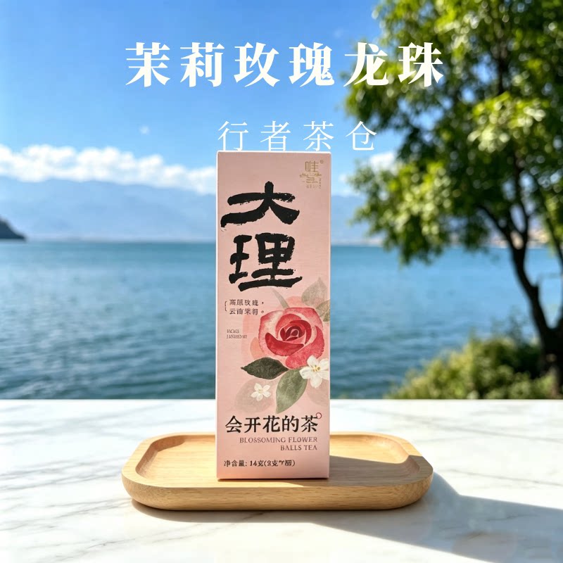 云南原产高原玫瑰云南茉莉