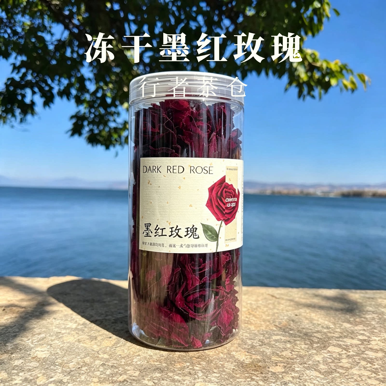 云南冻干墨红玫瑰30g大罐玫瑰花精选大朵冻干新花玫瑰花冠茶无硫