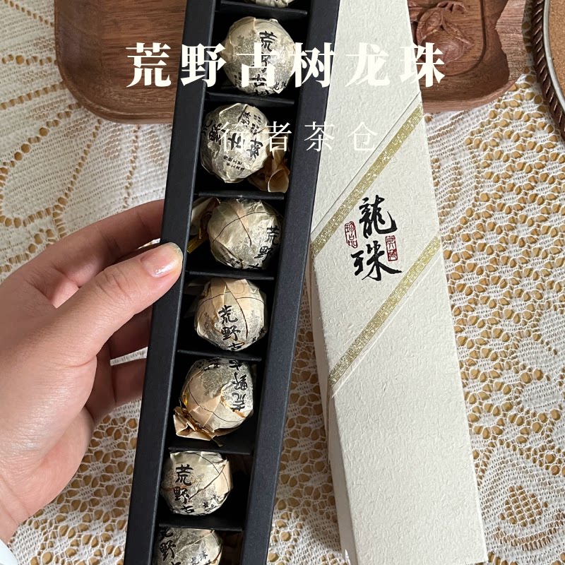 荒野龙珠纯料春茶普洱生茶云南特产茶叶紧压茶伴手礼礼物8颗大理