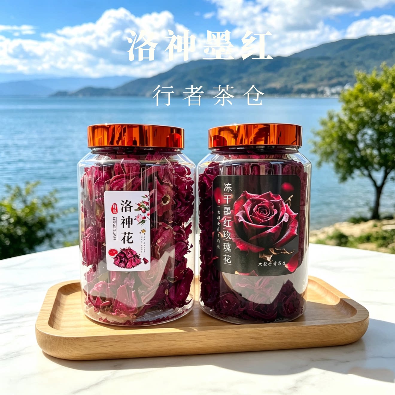 云南特产冻干洛神花玫瑰茄中药材伴手礼特级送礼推荐女性花茶泡水