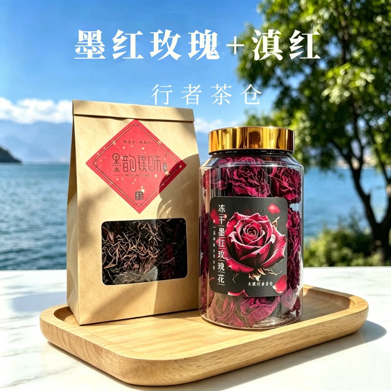 拍一发二云南特产花茶冻干墨红玫瑰滇红古树红茶罐装伴手礼花青素