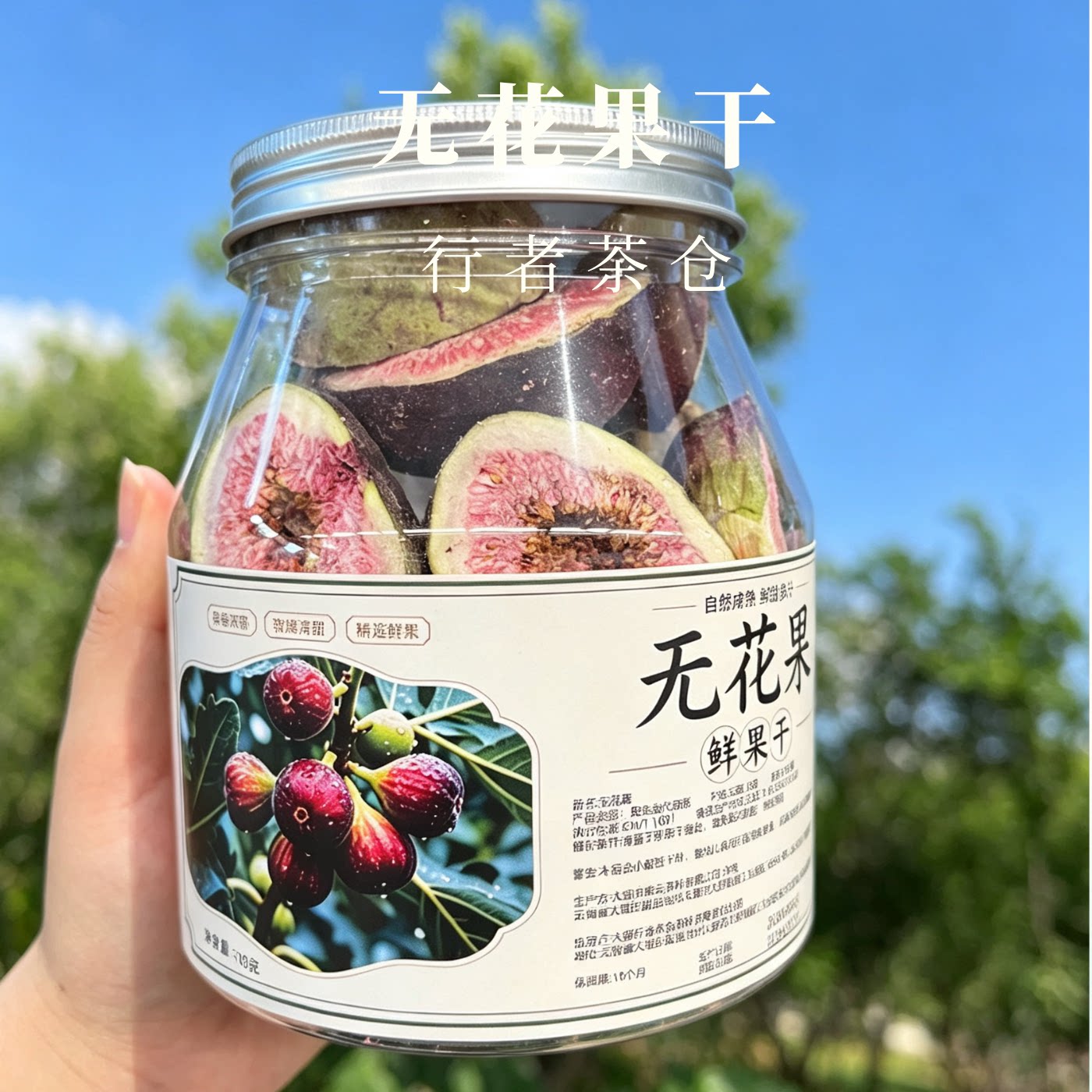 冻干无花果干雪花酥烘焙蛋糕装饰威海优质水果干果脆商用即食零食