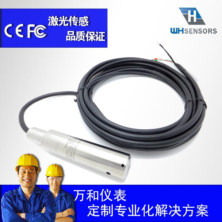 -10分体液位传感器系列变送器质保两年防水消防液位计