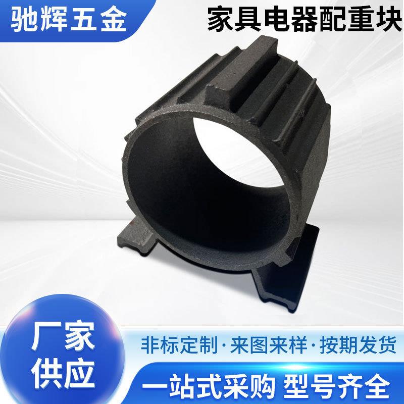 家具电器配重块铸造厂家配重铸铁块配重块铸铁件铸造加工供应