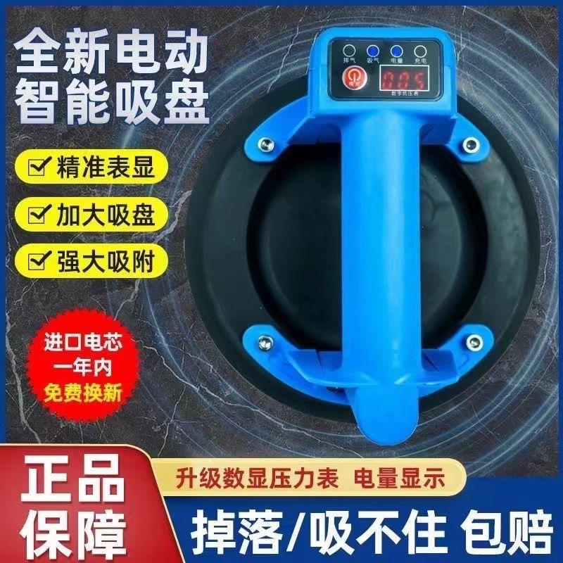 超易平电动吸盘玻璃岩板吸提器强力真空重物固定器地板砖搬运神器