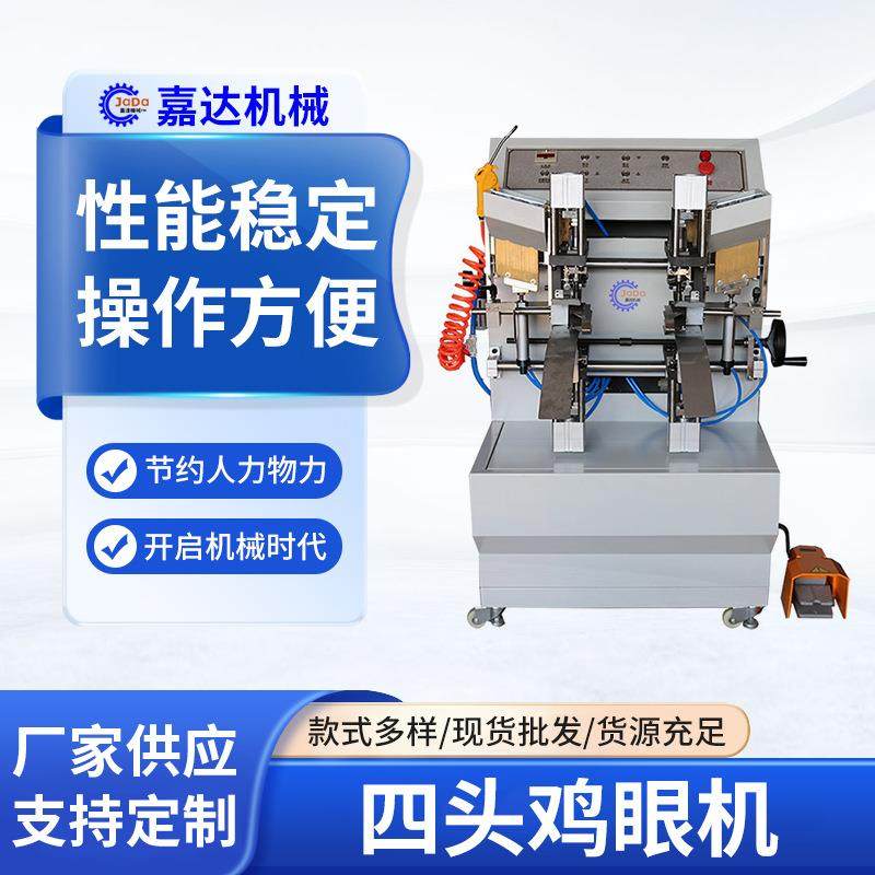 纸袋鸡眼机四头打扣机一次打四个距离可调也可打二个或一个,包装,纸箱,淘宝优惠券,粉丝福利购,淘宝优惠卷