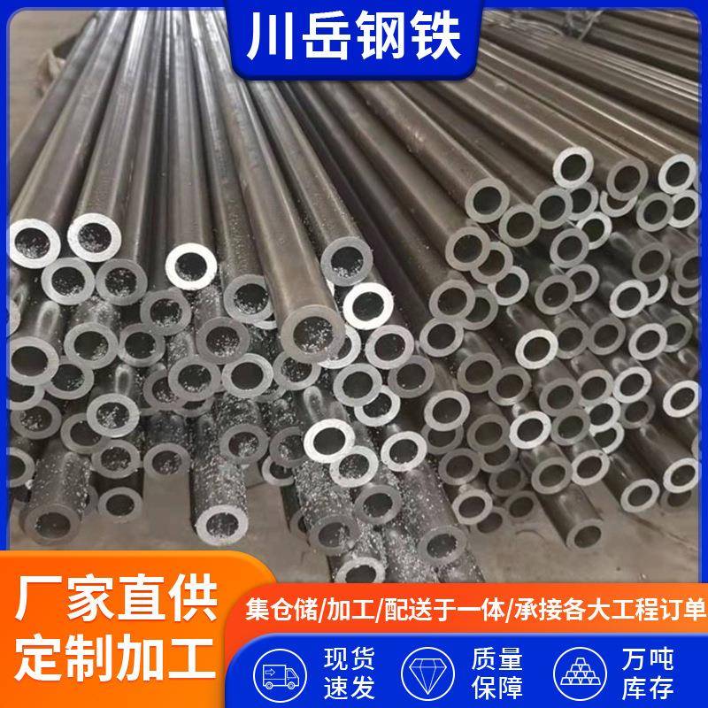 厂家冷轧精密管Q355合金无缝精密管Q345B薄壁精密管切割