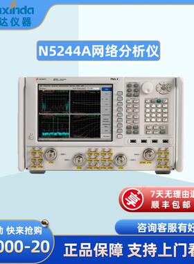 N5244A网络分析仪10MHz~43.5GHz2端口或4端口