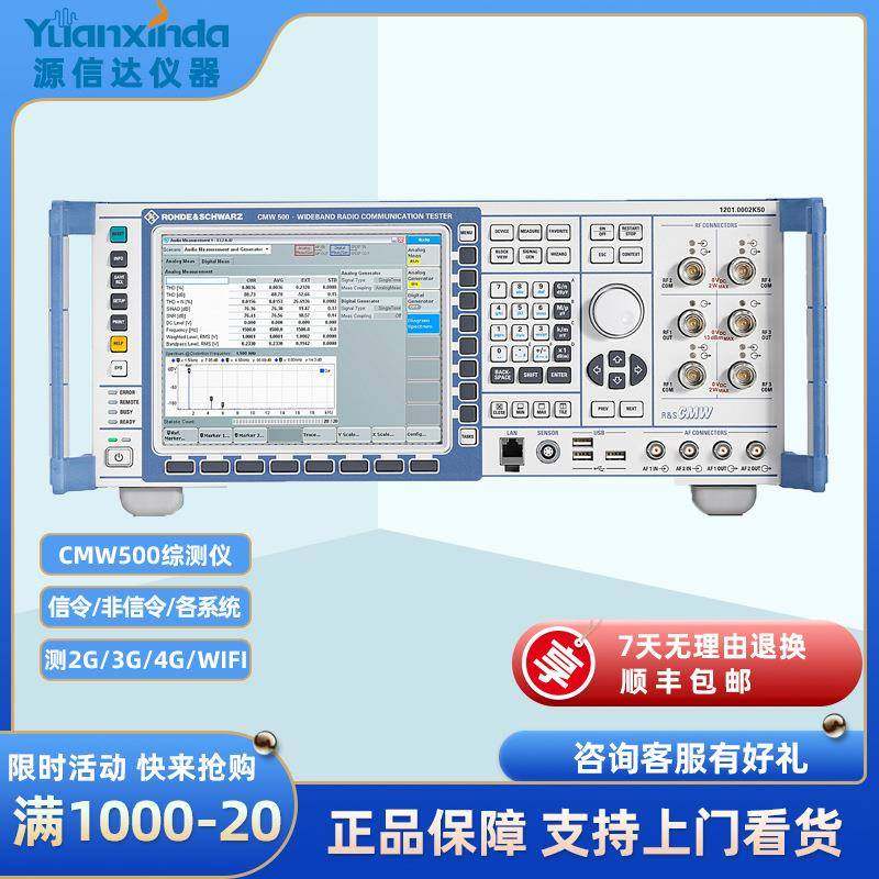 R&SCMW500综测仪CMW500手机综合测试仪信令非信令测5G4G,清洗/食品/商业设备,其他食品加工设备,淘宝优惠券,粉丝福利购,淘宝优惠卷