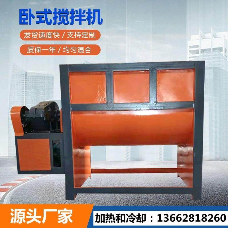 现货卧式粉末搅拌机塑料颗粒片材烘干拌料机化工加热搅拌机,清洗/食品/商业设备,食品搅拌机,淘宝优惠券,粉丝福利购,淘宝优惠卷