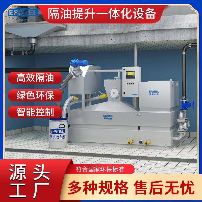 餐饮油脂分离器厨房酒店用带自动排水切割搅拌加热防凝固配置,汽车零部件/养护/美容/维保,油水分离器,淘宝优惠券,粉丝福利购,淘宝优惠卷