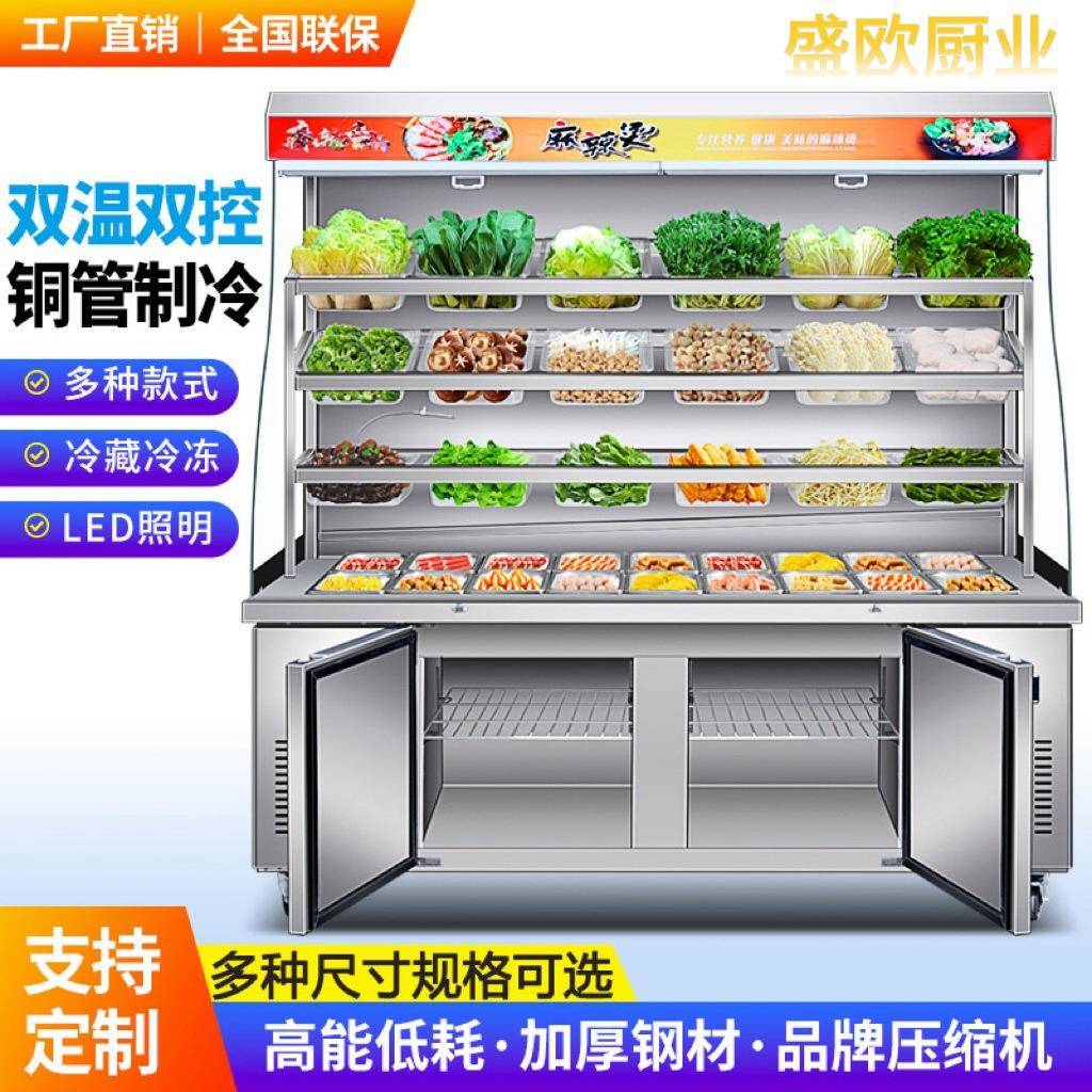 点菜柜商用麻辣烫展示柜饭店水果风幕保鲜柜冷藏冷冻立式冰箱冰柜