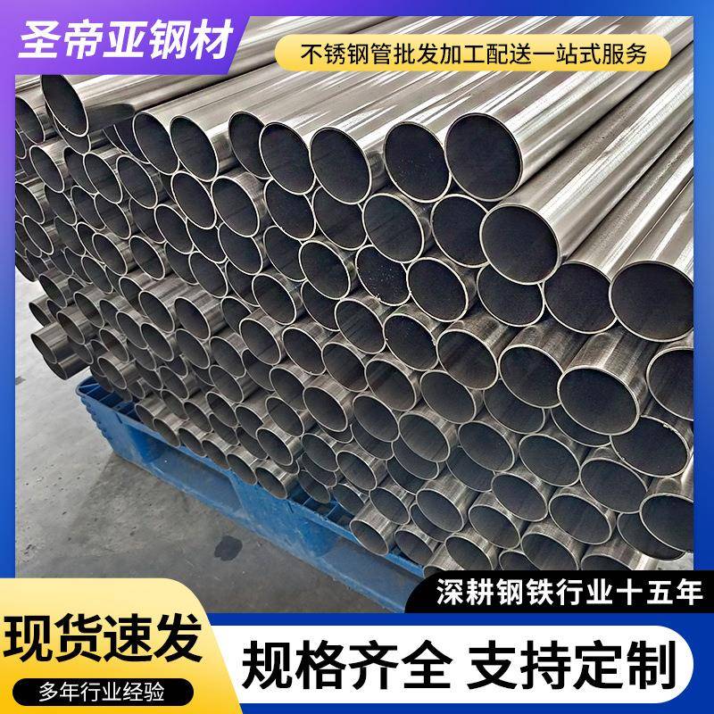 厂家供应304不锈钢无缝管卫生级镜面抛光304/316不锈钢圆管