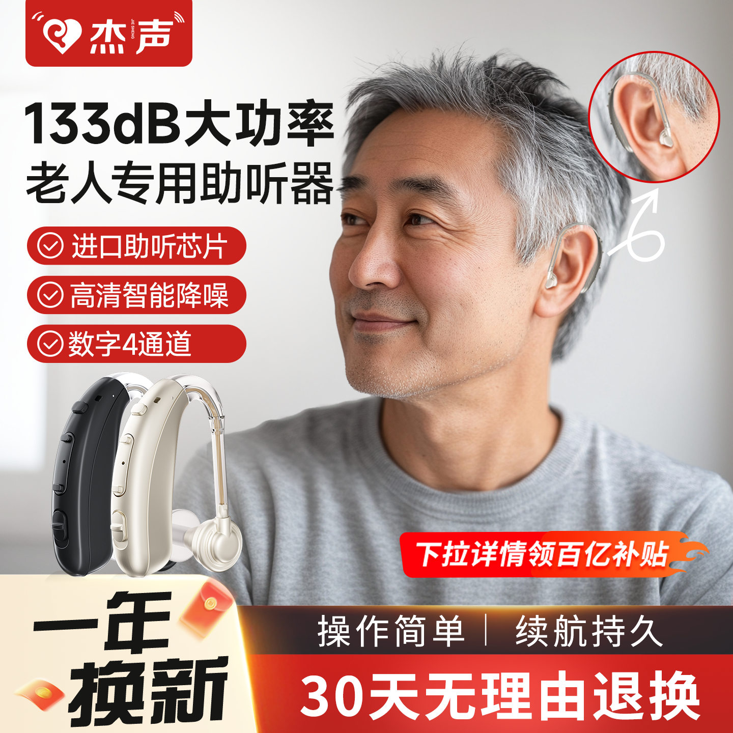 未来客老人专用大功率隐形助听器