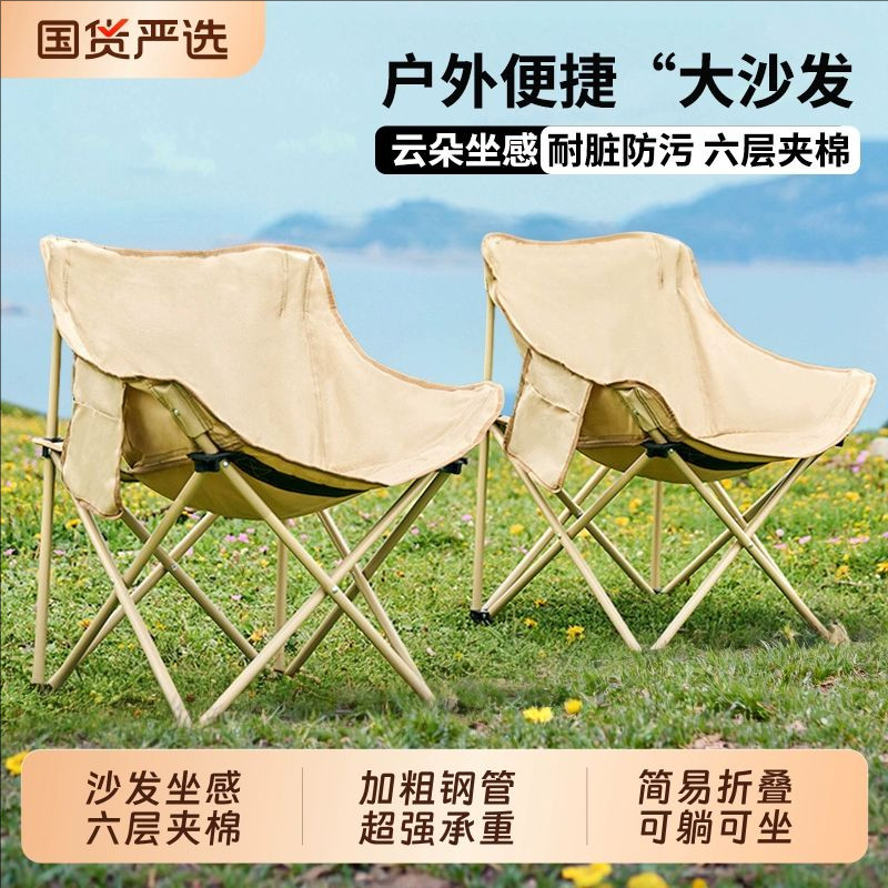 户外折叠椅子月亮椅露营钓鱼专用便携式折叠凳子野餐休闲野外家用,户外/登山/野营/旅行用品,户外椅子凳子,淘宝优惠券,粉丝福利购,淘宝优惠卷