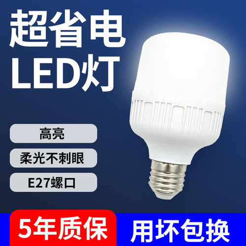 E27护眼无频闪LED灯泡
