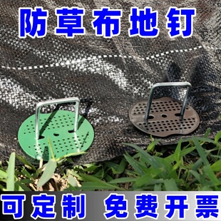 U型地钉防草布地钉草坪钉三维固定器网镀锌幼苗保护罩固定u形钉