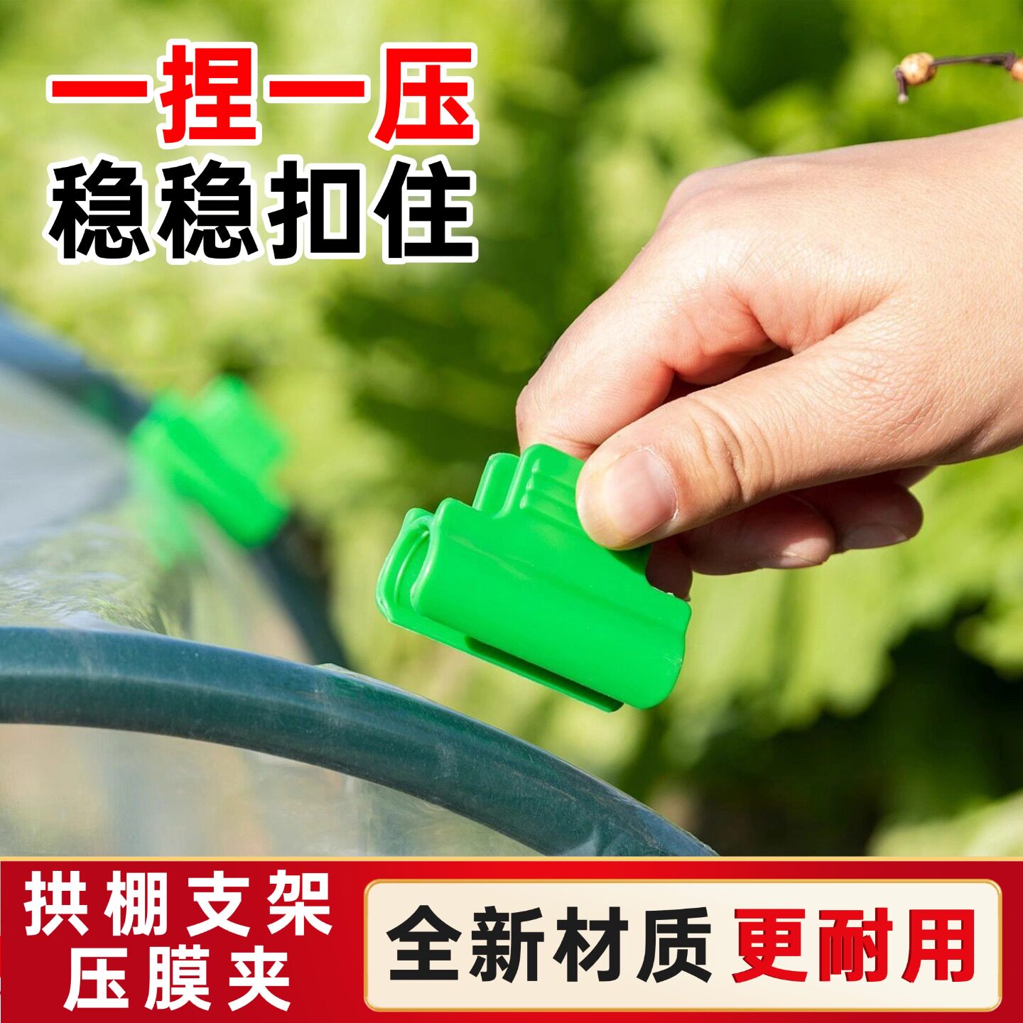 压膜夹子拱棚专用防风温室大棚钢丝固定卡扣园艺塑料薄膜支架配件