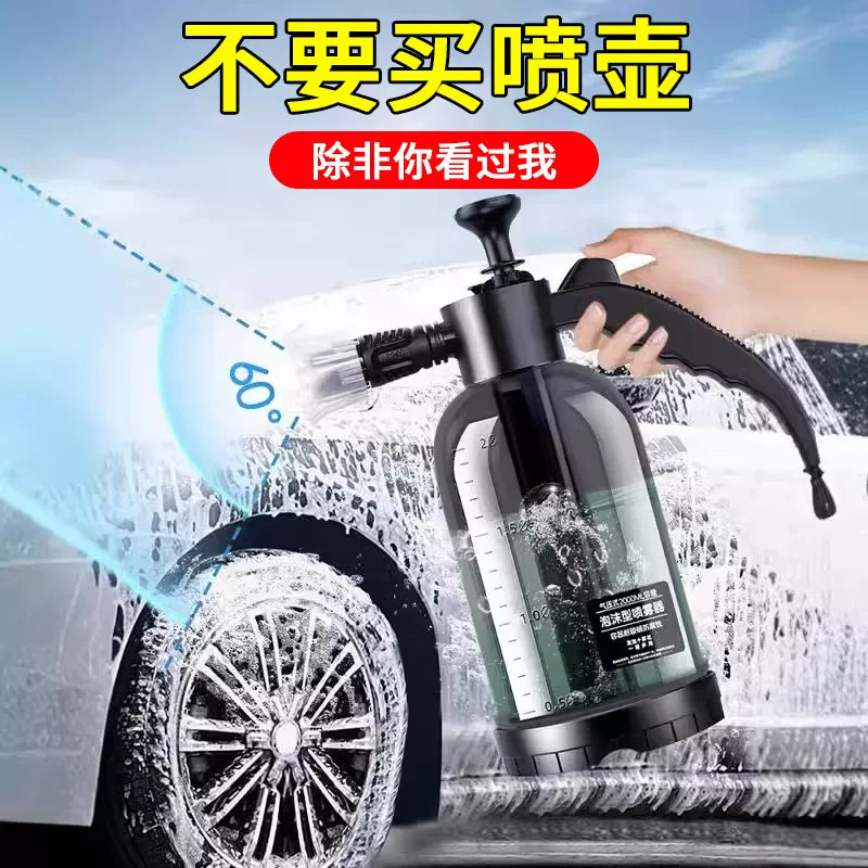 增气压泡沫喷壶洗车水枪