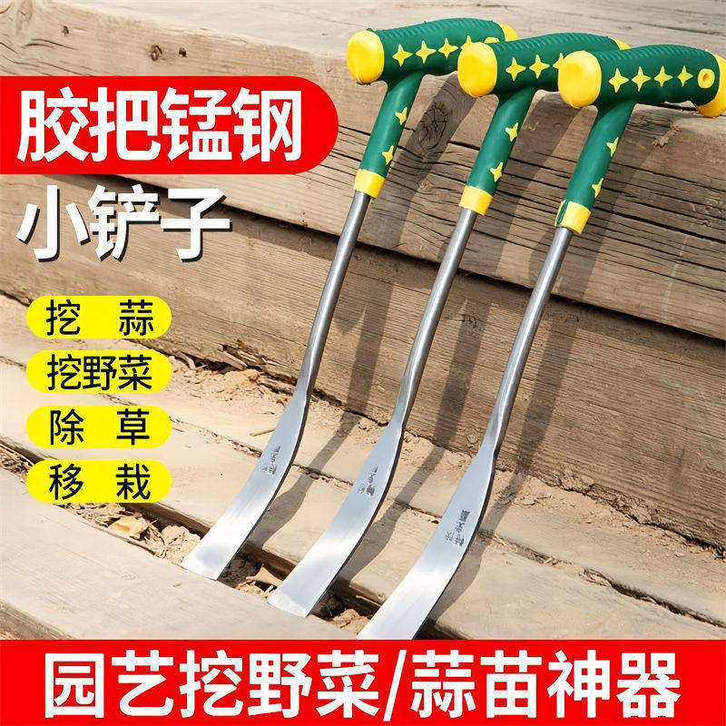 挖荠菜挖蒜花工具铁铲种菜除草户外铲子园艺挖野菜神器种挖土拔草