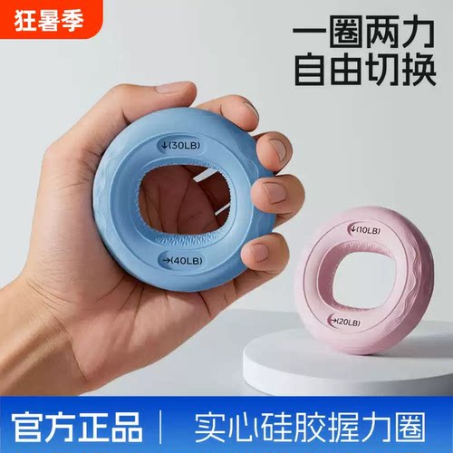 硅胶握力器手指康复训练