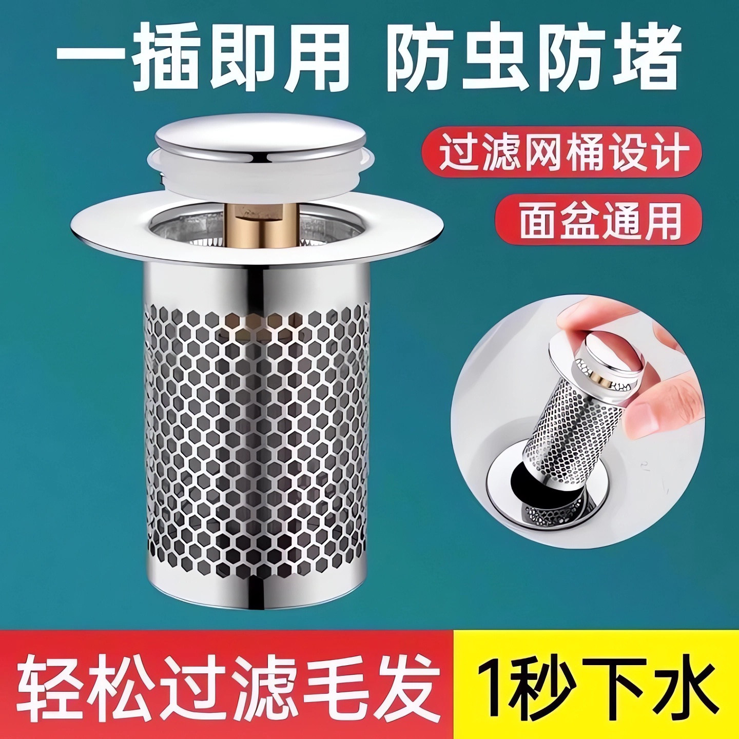 洗手盆漏水弹跳芯通用型洗脸池水池面盆按压式防臭下水器配件神器