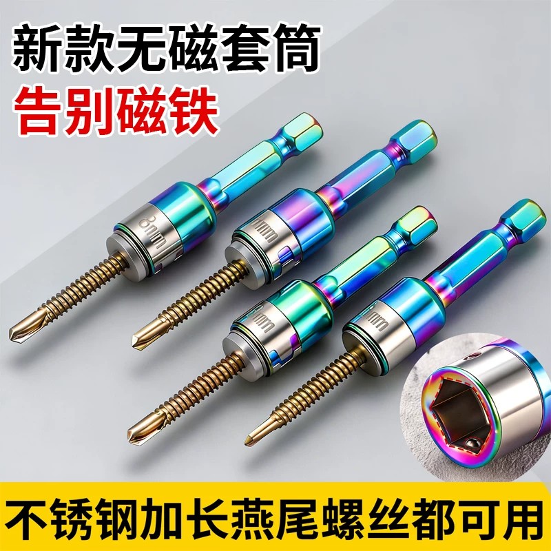无磁高硬度铬钒钢钢珠套筒