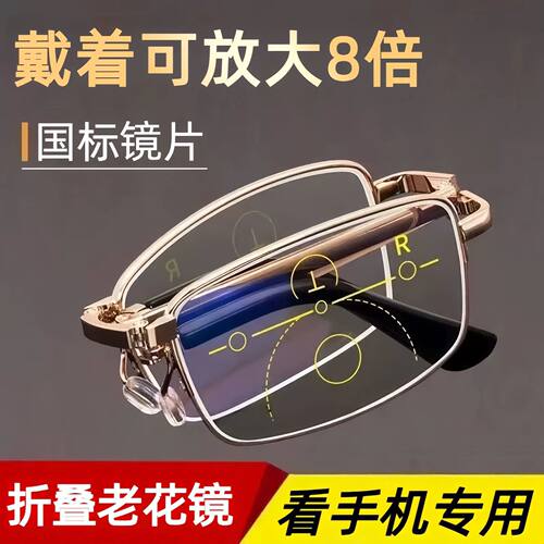 智能变焦折叠便携高清老花镜