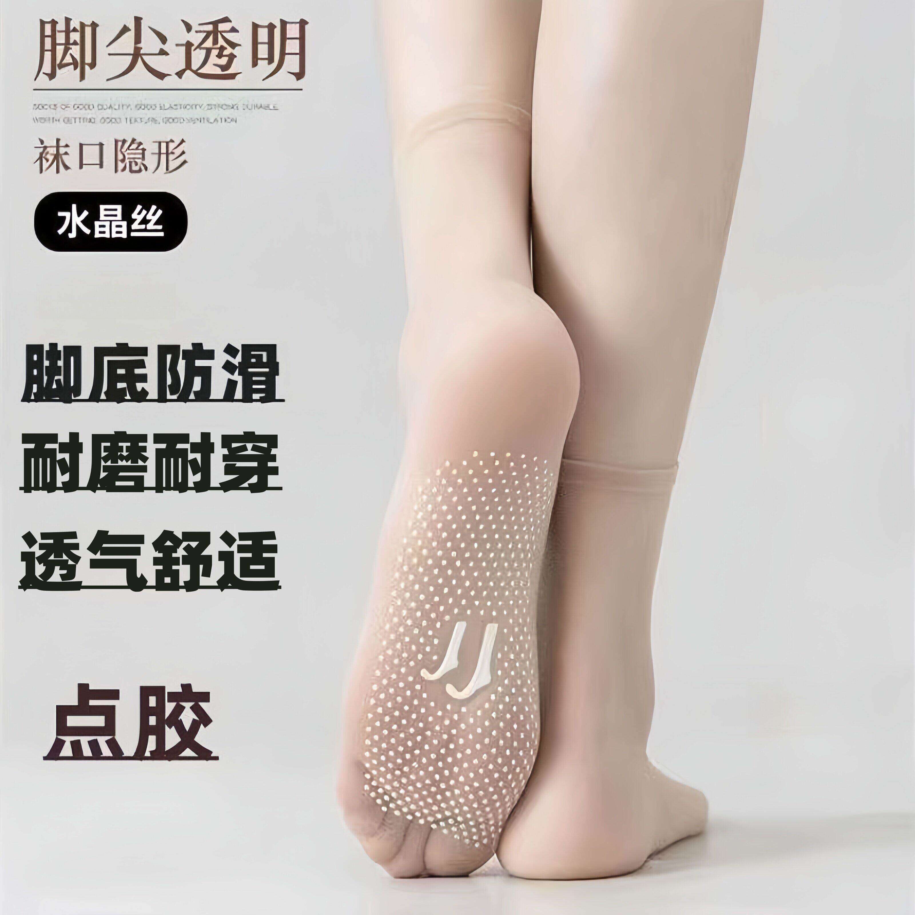 防滑丝袜女短款夏季薄款防勾丝透明耐磨中筒无痕肉色隐形水晶短袜