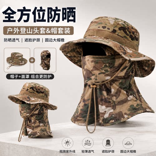 迷彩全脸防晒透气速干奔尼帽