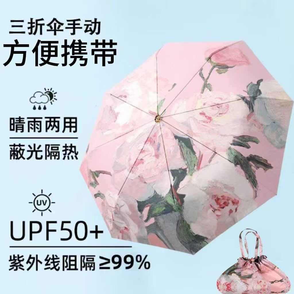 超轻小巧五折黑胶防晒晴雨伞