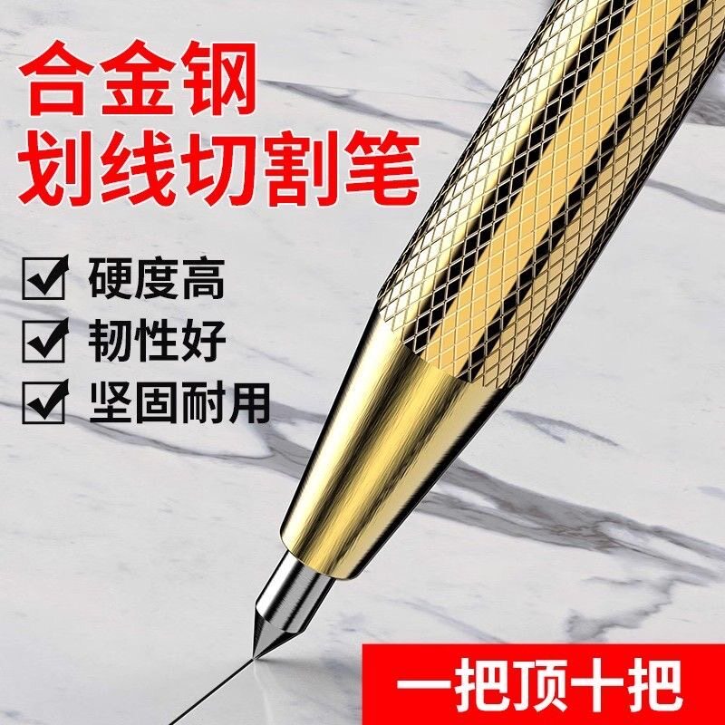 高硬度滑刀瓷砖切割笔划线记号划针钳工神器玻璃瓷片切割标记工具,五金/工具,划针,淘宝优惠券,粉丝福利购,淘宝优惠卷