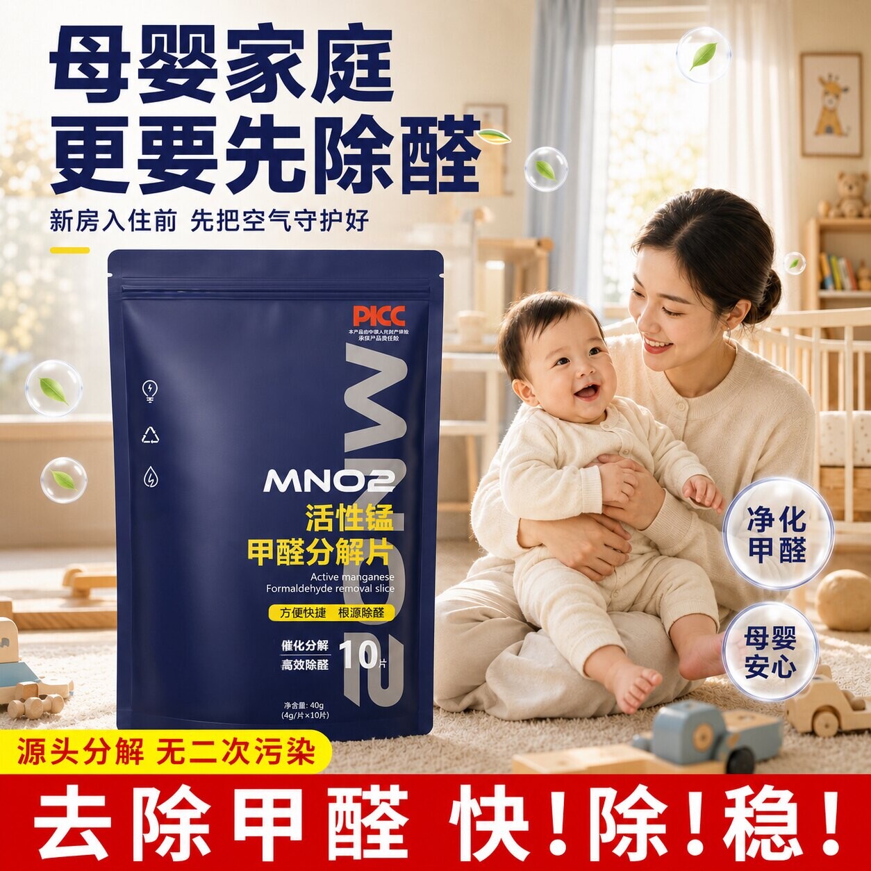 活性锰炭除甲醛片急入住除异味