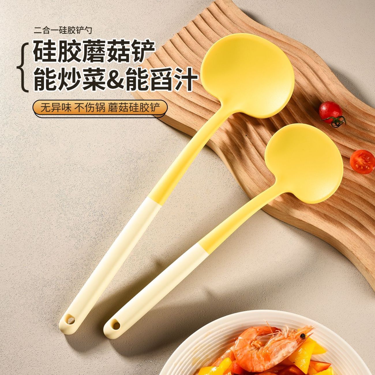 不粘锅专用锅铲硅胶蘑菇铲家用