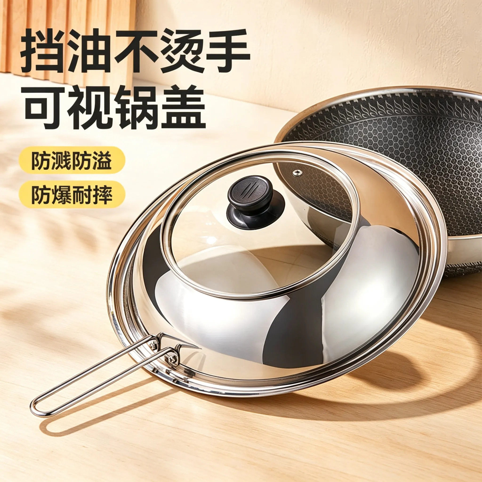 不锈钢防溅加厚玻璃组合锅盖