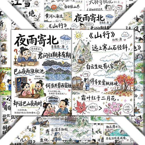 儿童卡通古诗自粘贴纸国学启蒙