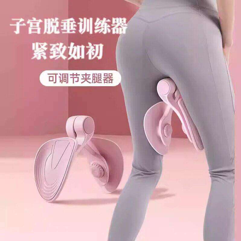 盆底肌凯格尔收胯瘦腿夹