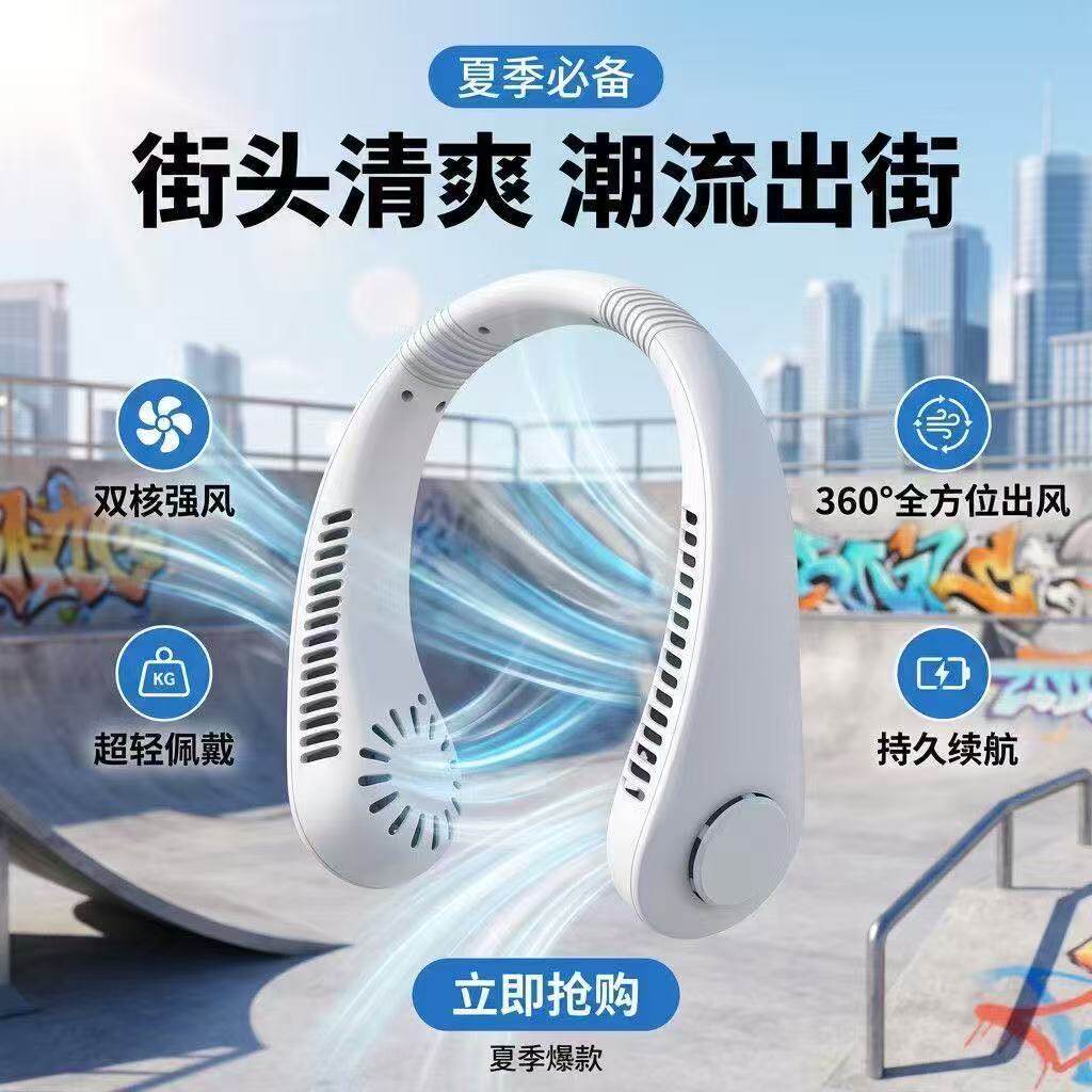 挂脖风扇usb便携式随身小型无叶懒人挂脖子充电静音制冷空调户外