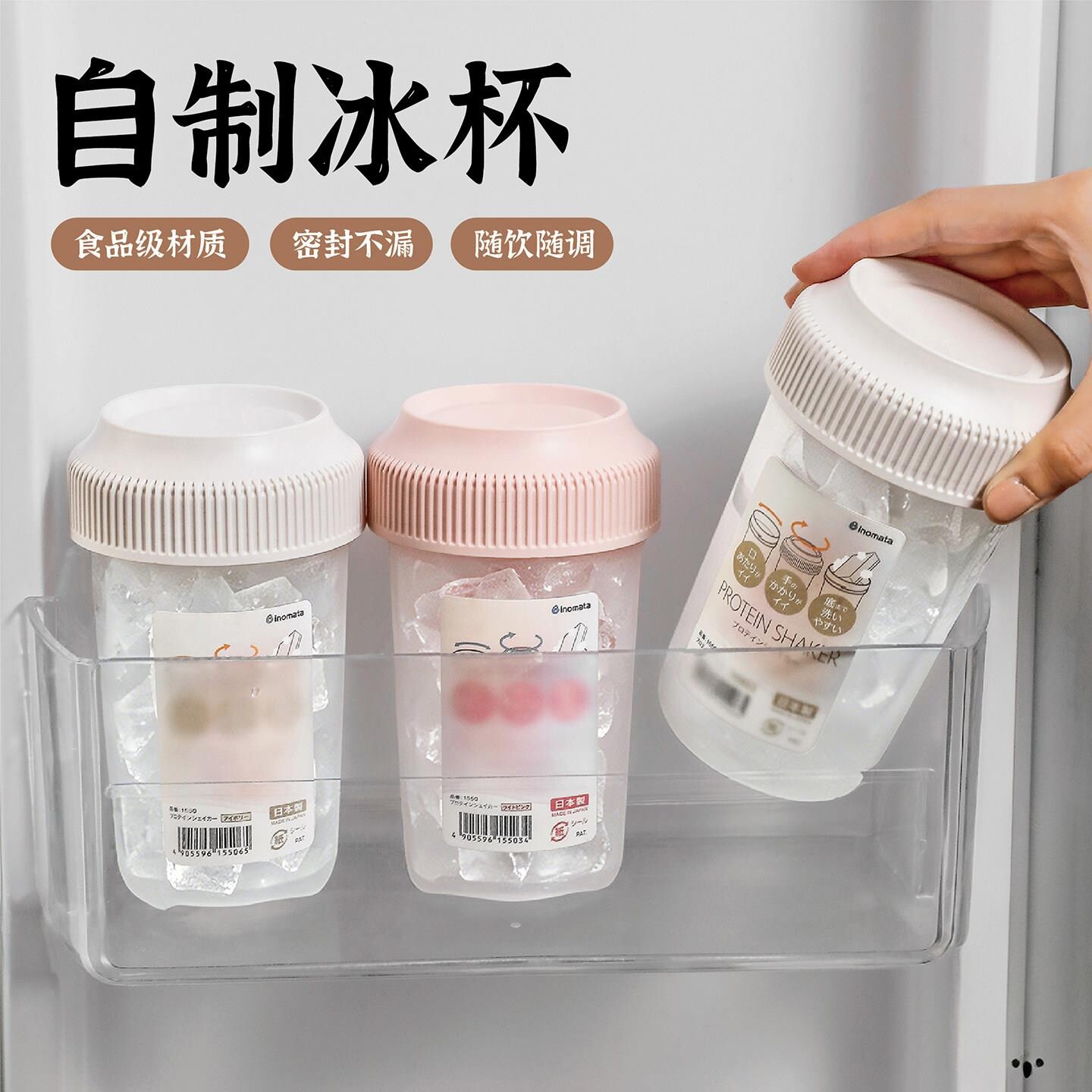 日本进口自制冰杯空杯可冷冻冰块冰箱储存盒循环反覆使用咖啡奶茶