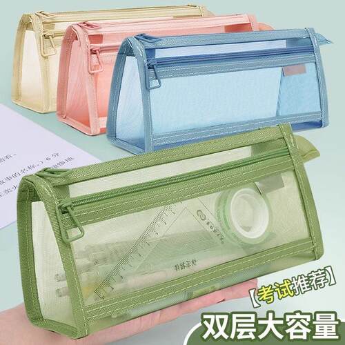 考试专用透明网纱双层大容量笔袋