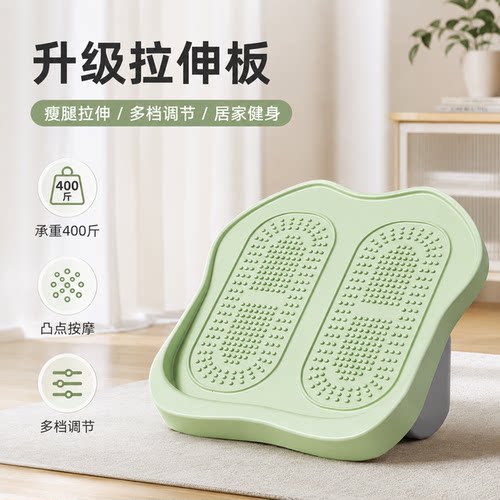 家用瘦小腿美腿拉筋斜踏板